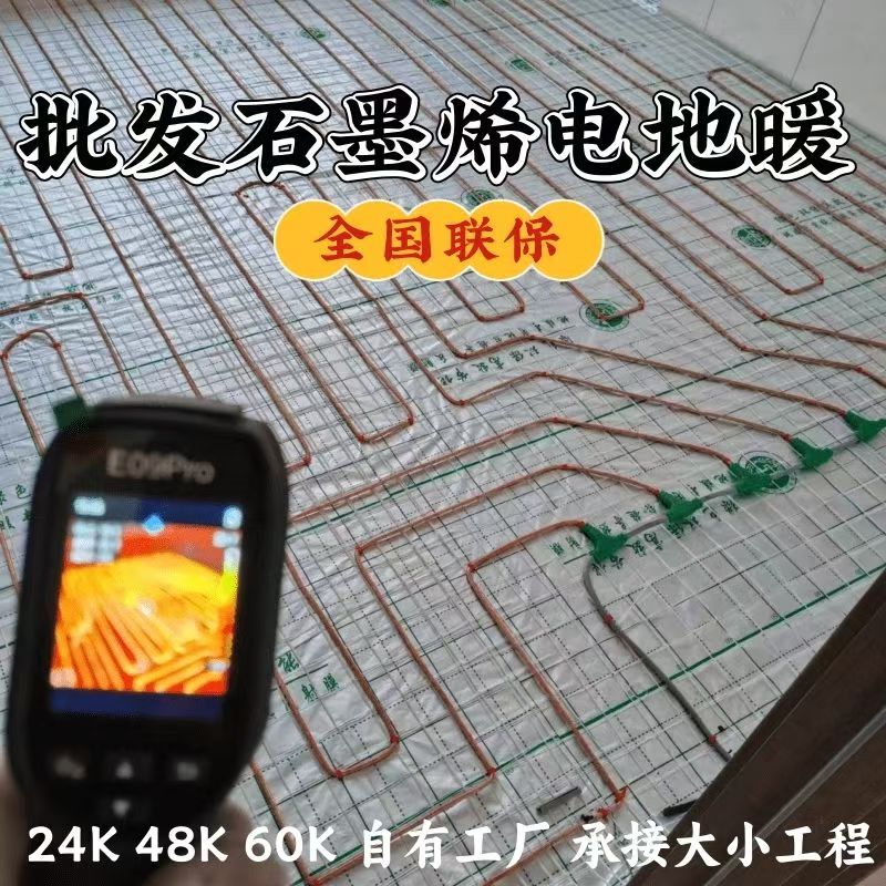乌苏市 石墨烯电地暖公司哪家好？合理报价深度解析